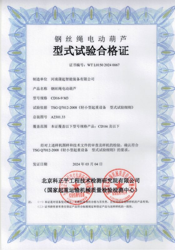 试验合格证